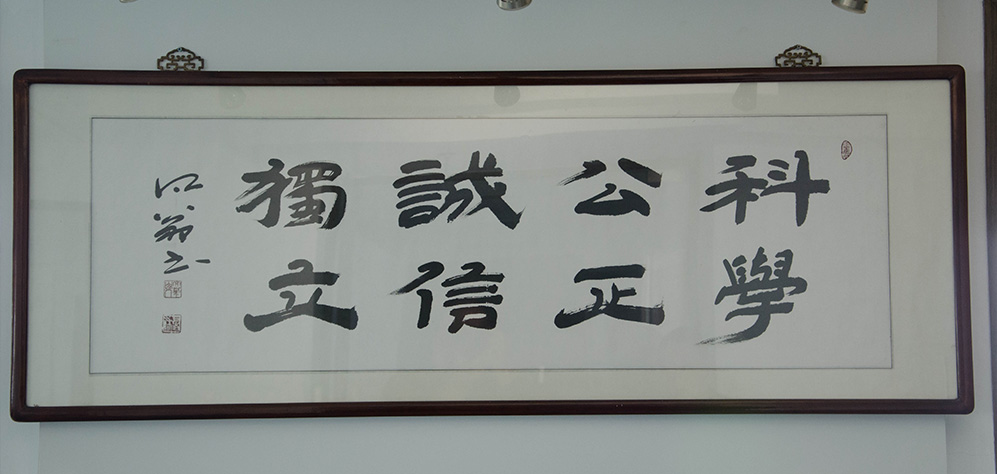 公司價值觀