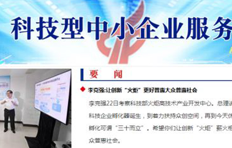 熱烈祝賀聯(lián)能公司被推薦公示為科技型中小企業(yè)
